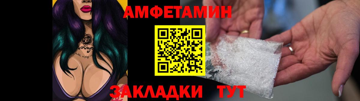 АМФ  Amphetamine 98%  Вход с VPN  Amphetamine  Набережные Челны 