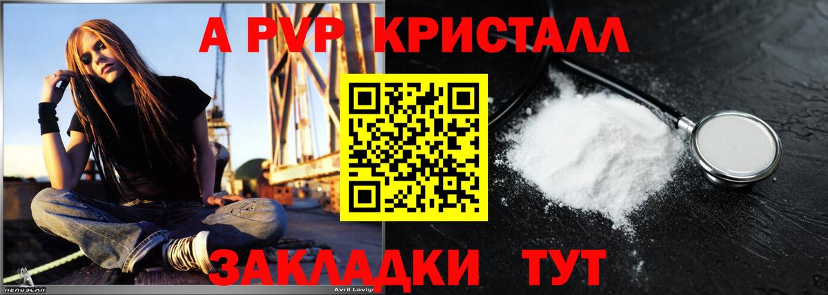 купить наркотик  Alpha-PVP Соль  Набережные Челны  Вход с VPN  Alpha-PVP СК КРИС 