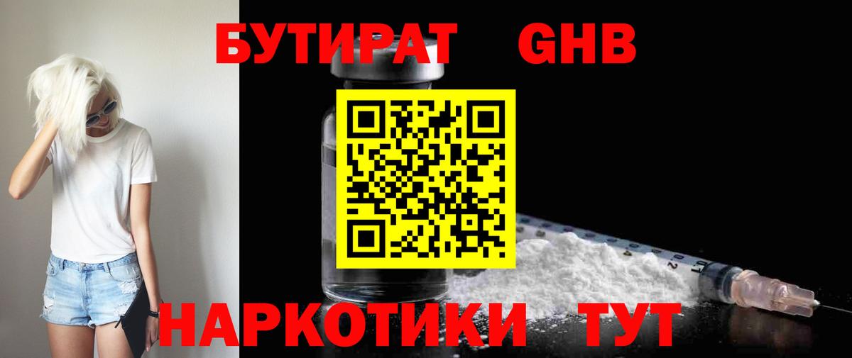 Бутират оксана  Вход с VPN  Набережные Челны 