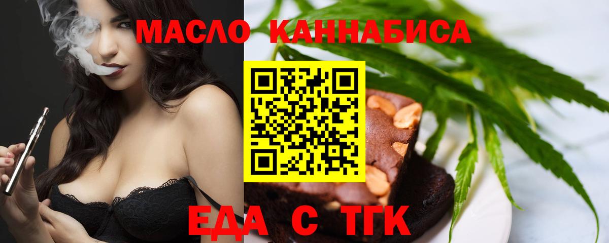 Печенье с ТГК конопля  Вход с VPN  Набережные Челны 
