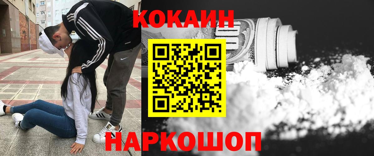 Cocaine Эквадор Набережные Челны