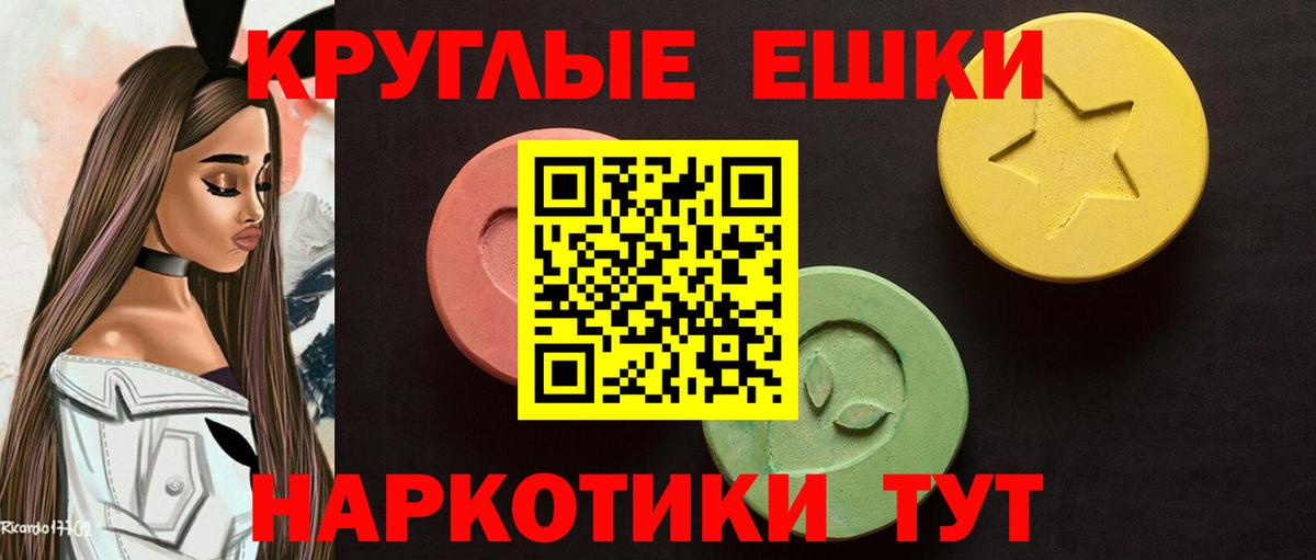 Экстази XTC  Вход с VPN  Экстази  Набережные Челны 