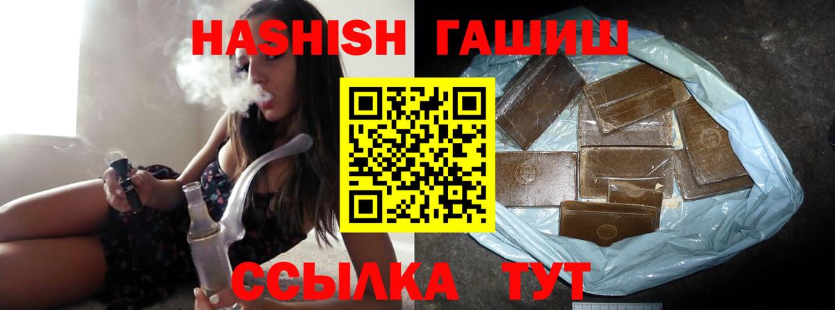 Гашиш гарик Набережные Челны