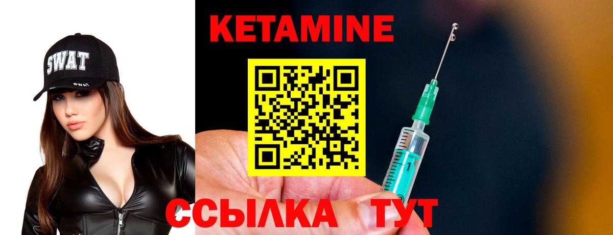 Набережные Челны  Кетамин VHQ  Вход с VPN 