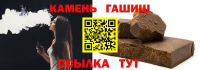 гашик Гатчина