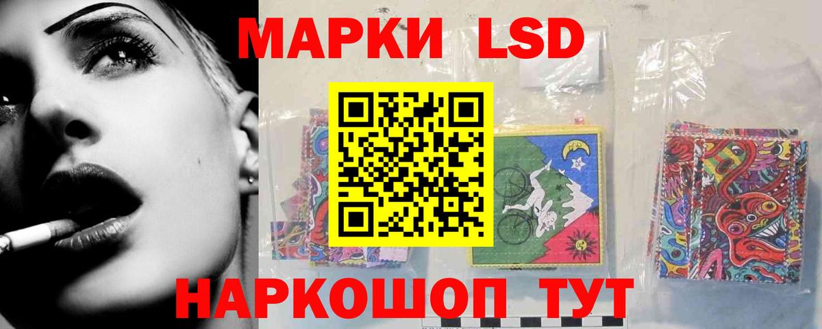 LSD-25 экстази ecstasy Набережные Челны