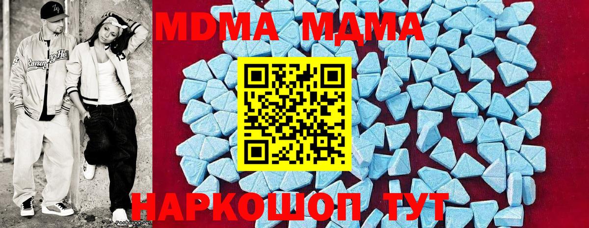 МДМА Molly  MDMA  Набережные Челны  Вход с VPN 