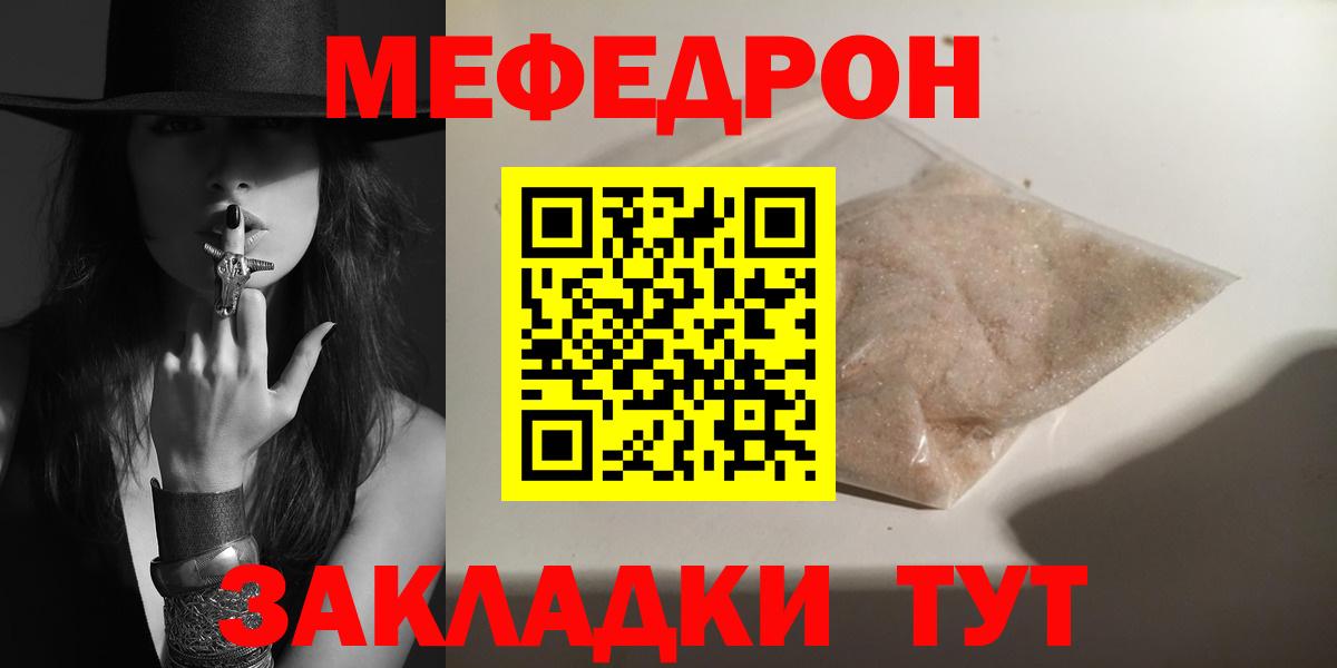 МЕФ Набережные Челны