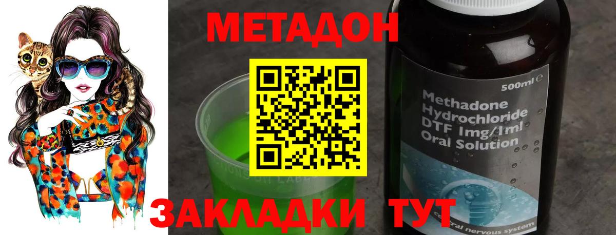 гидра онион  Вход с VPN  Набережные Челны  МЕТАДОН мёд 