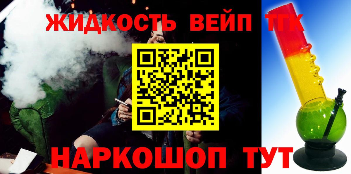 Дистиллят ТГК концентрат Набережные Челны