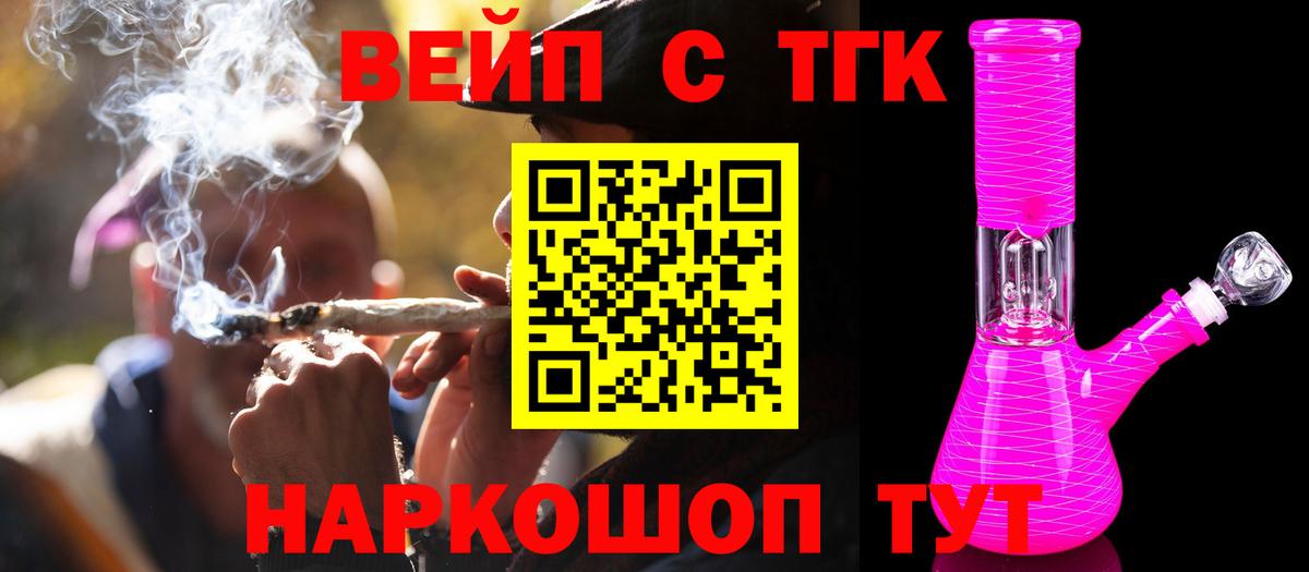 Дистиллят ТГК THC oil  Вход с VPN  Набережные Челны 